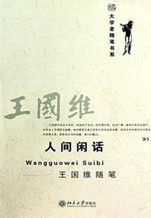 梦到被人看不起