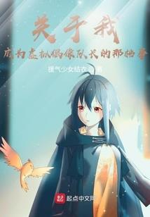 68属猴人与75属兔人