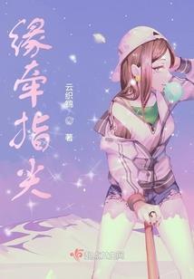 属鸡的喜住楼层