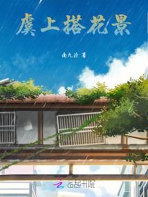 爷爷属鼠孙女属蛇好吗