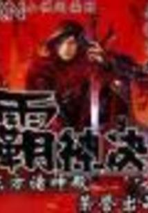 在美国有属蛇吗