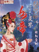 爬山运气不好