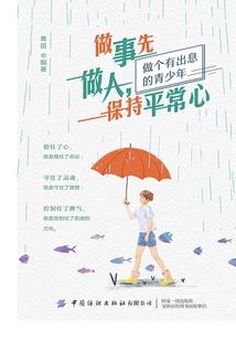 梦到陡的坡