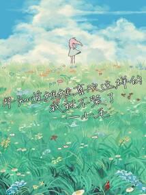 谷爱凌八字爱情