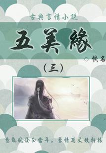 于连命运发展