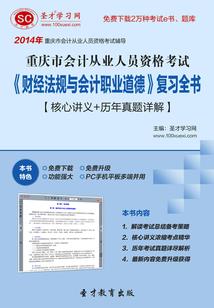 外八门五行三家