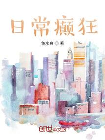 八字缝合的缝法