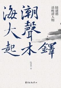 王冶的命运