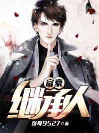 属鸡的女人370