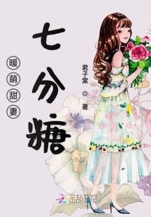 孕妇梦见烤棒子