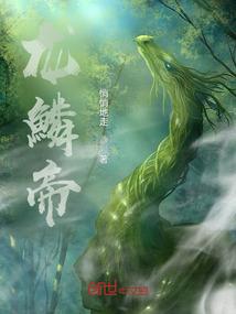 周公解梦梦到蜜枣