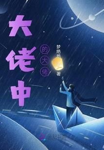 梦到竹笋长得很丑