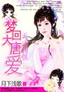 约大方男人