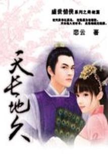 属鸡射手石头