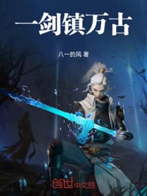 著名的八字出自于哪位