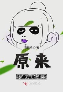 命运戴希小说阅读理解