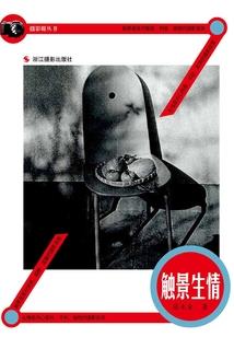 男人的小鸣