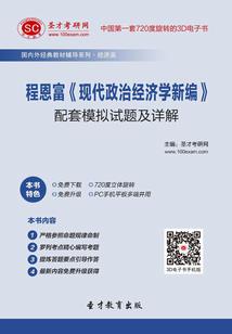 三只羊的故事寓意