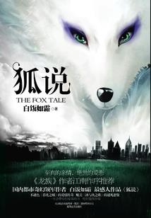 属猴不怕属虎