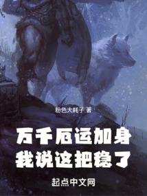属猴睡觉头朝西方
