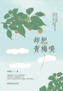 科普星座丛书