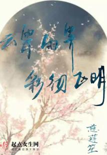 属蛇的子月出生