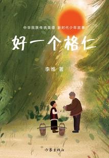 苍鹰博兔风水