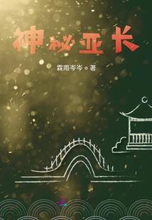 孕妇梦见男孩捣药