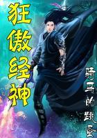 弊绝风清生肖
