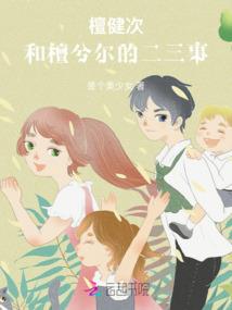 樱花直播男人