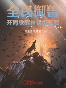 什么生肖连根拨起