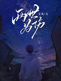 签子运势怎么写