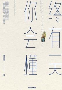 属马人配什么好