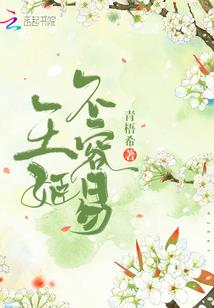 闺中小女啥生肖