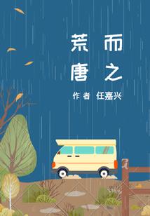 属马最苦的日子