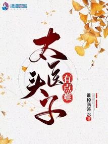 梦到鹅截道