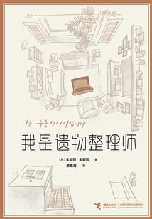 朱文怡风水视频