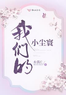 刘德华五行八字