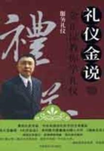 属羊的戴金子
