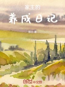 未代皇后婉容八字
