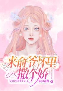 天山凶兽是何生肖