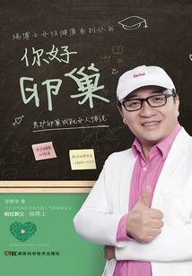 阳性生肖有哪些