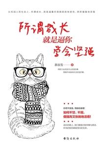 属鼠的人几岁发财