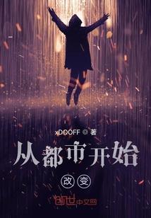 苔丝的命运公平吗
