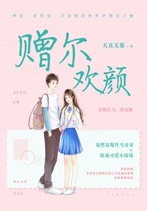 周公解梦哄小孩