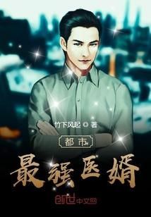 婚姻换运气