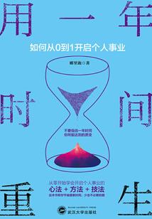 命运之光明