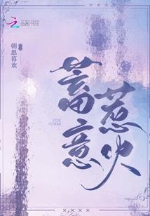 武字辈起名