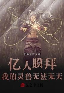 属猴人能给属蛇人打工吗