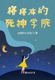 周公解梦被邀请
